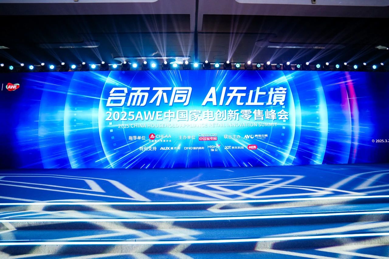 太阳雨空气能斩获AWE“2025中国家电创新零售优秀案例奖”
