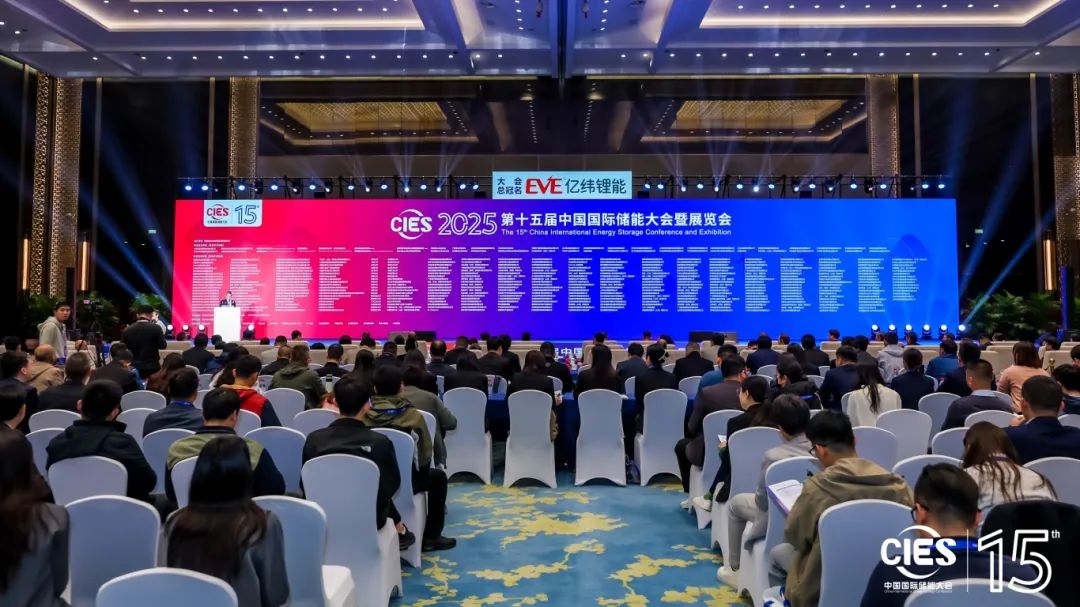 EK储能温控斩获“2025中国储能产业最佳温控技术解决方案奖”