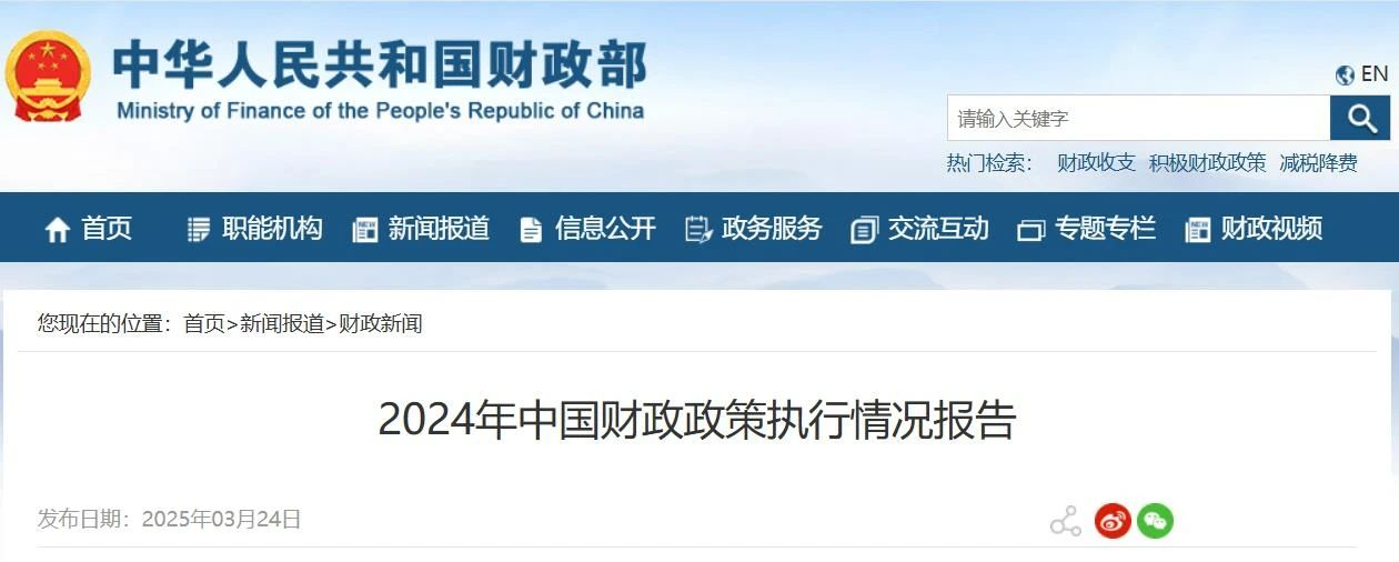 财政部：2024年清洁取暖资金340亿，2025年继续支持蓝天保卫战