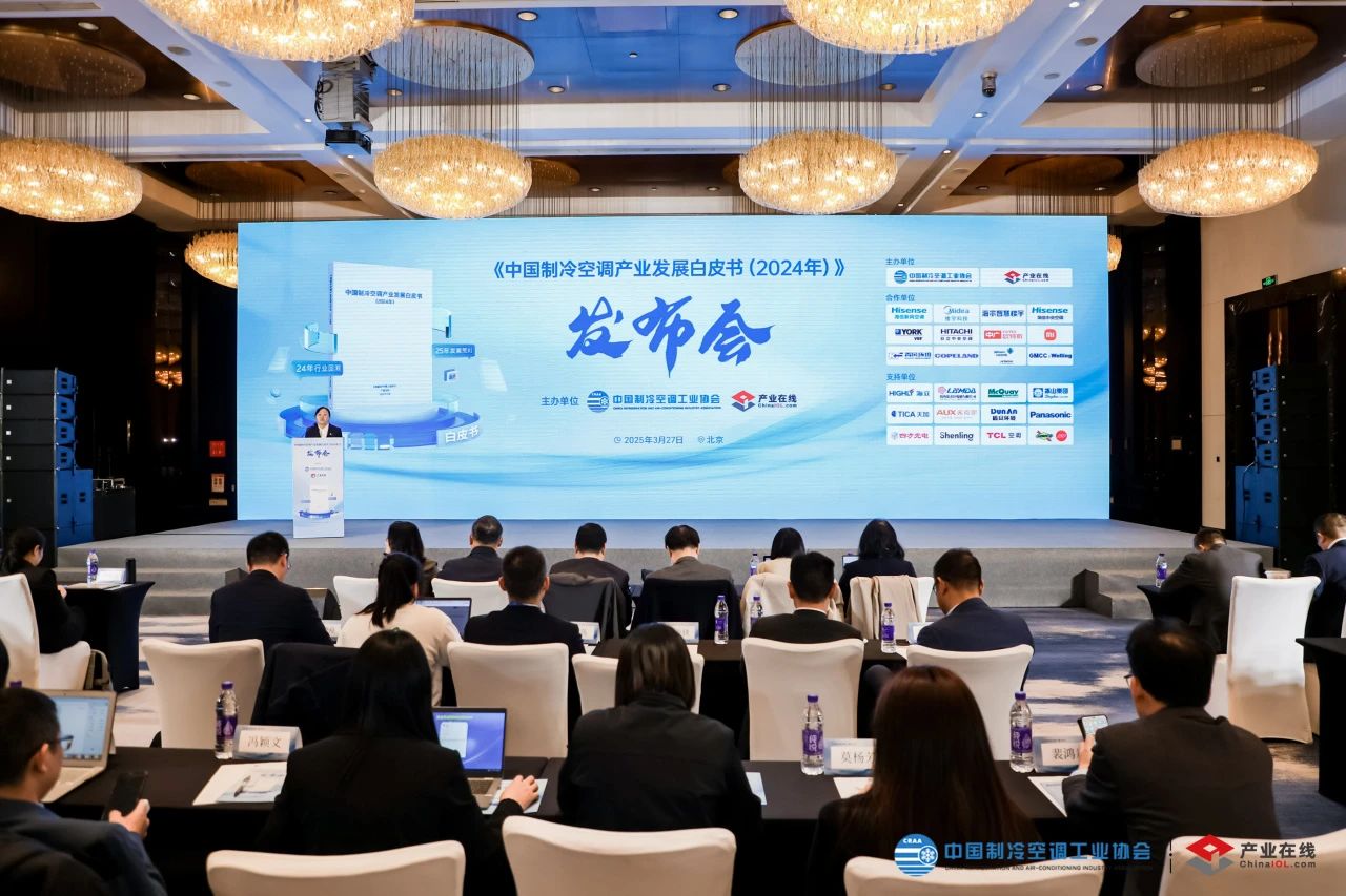 企业动态 | 麦克维尔连续9年协办CRAA白皮书编制活动