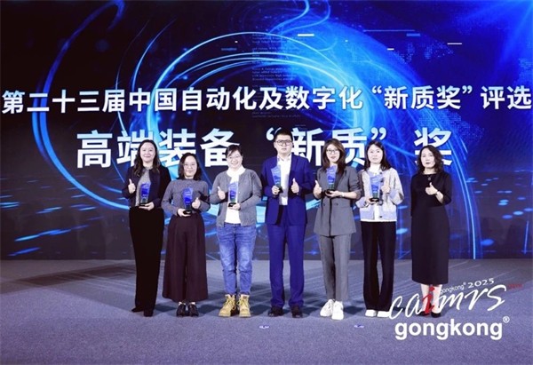 威乐“云模舱”获2025 CAIMRS“高端装备新质奖”