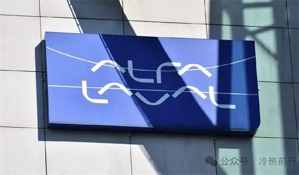 8亿欧元交易！阿法拉伐收购法孚集团低温业务