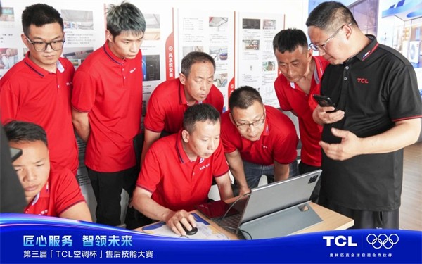 第三届“TCL空调杯”技能比武大赛结束