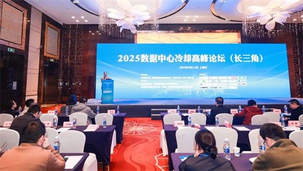 斩获行业大奖！EK液冷技术闪耀2025数据中心冷却高峰论坛（长三角）