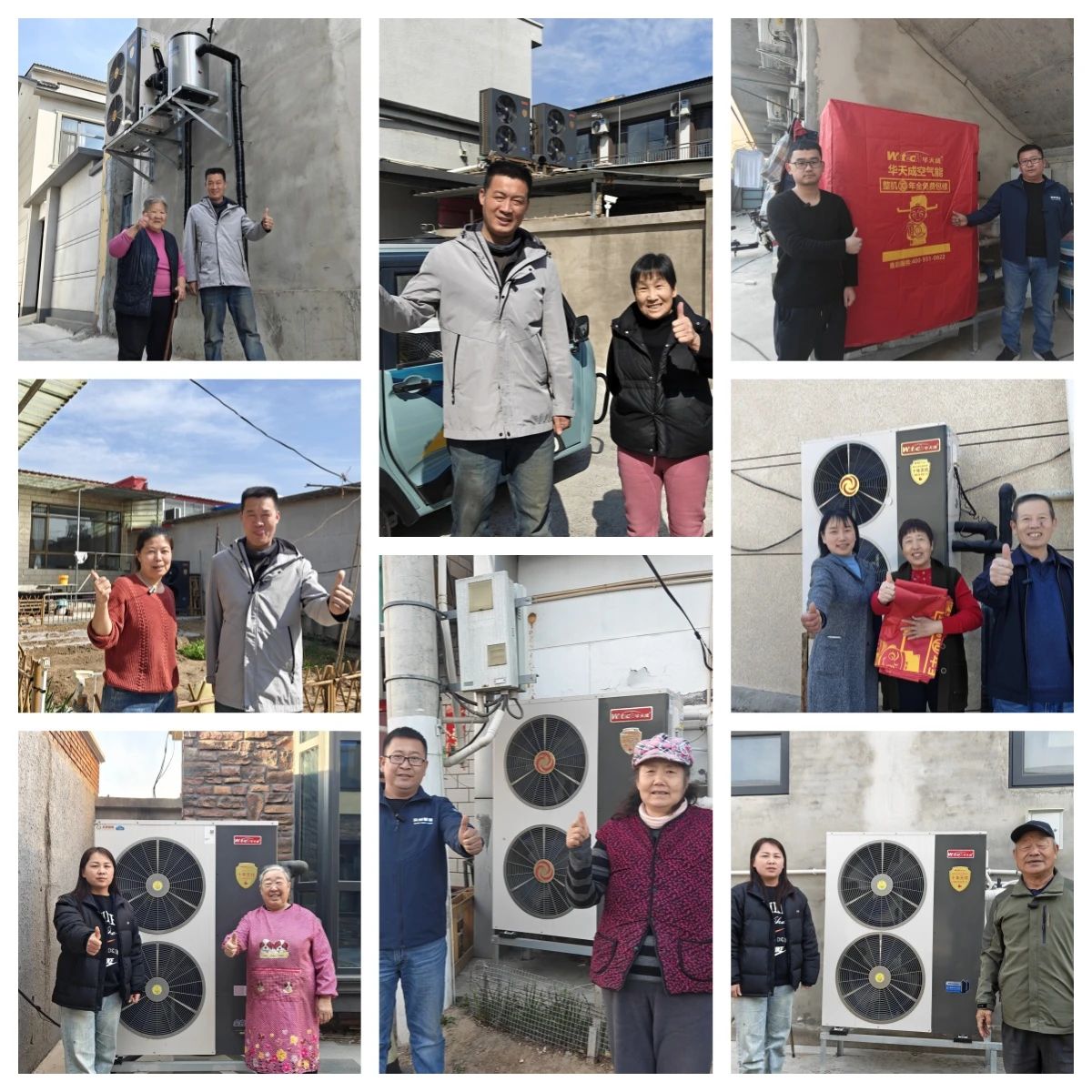 华天成空气能20周年&quot;寻找最美守护者&quot;特别策划启幕！