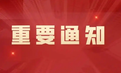 国家发展改革委等部门关于印发《推动热泵行业高质量发展行动方案》的通知
