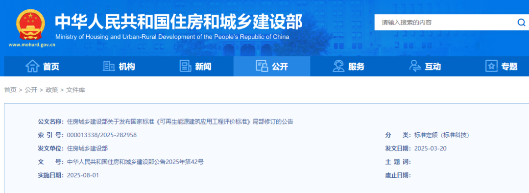 又一国标！中广参与空气源热泵相关评价指标等起草工作