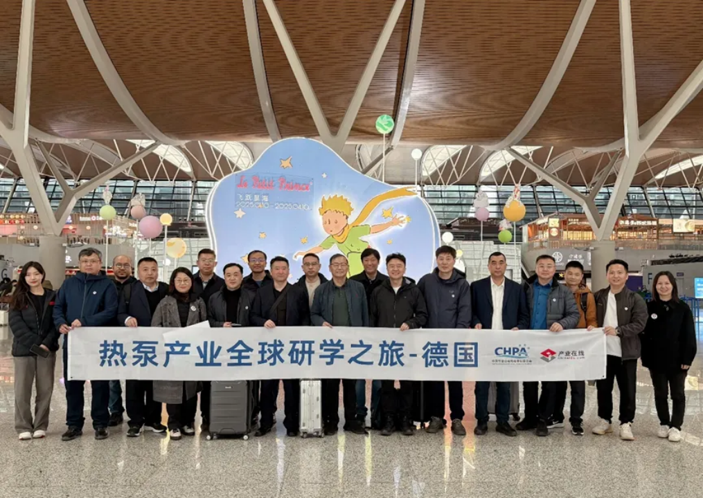 “威乐和ta的朋友们”第二集！欧洲热泵研学之旅全线回顾