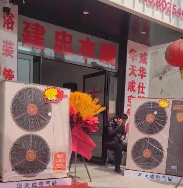 热销河北！华天成2-4月地推燃爆城乡，十年包修+钜惠补贴掀起“绿色换新”风暴!