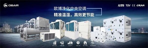 欧博空调助力神力电机智能化改造，推动绿色节能发展