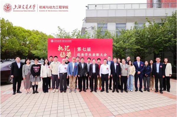 第七届“上海交通大学-东芝空调奖学金”颁奖仪式举行