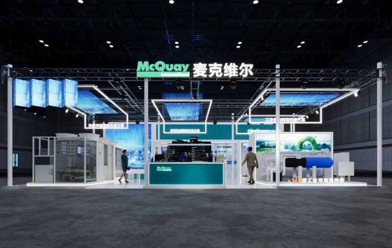 2025中国制冷展｜“智冷科技”风向标！看麦克维尔解码&quot;两新&quot;革命