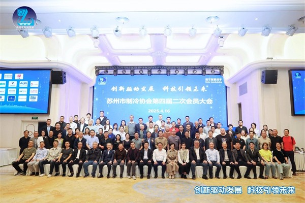 双誉加冕！奥克斯获苏州制冷学会“优秀企业”与“品牌影响力”奖